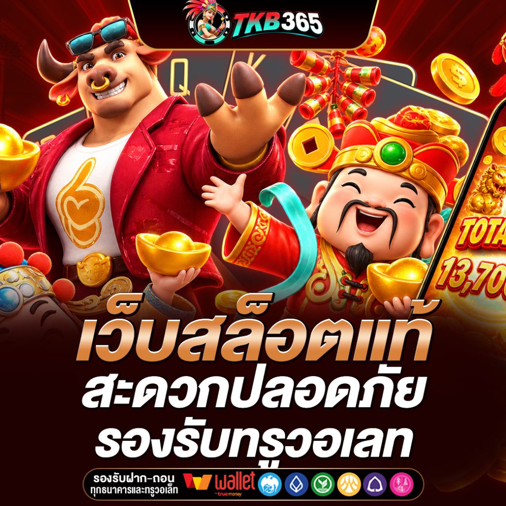 tkb365
